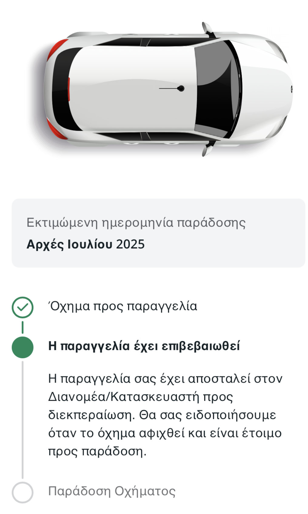 Order My Arval App GR
